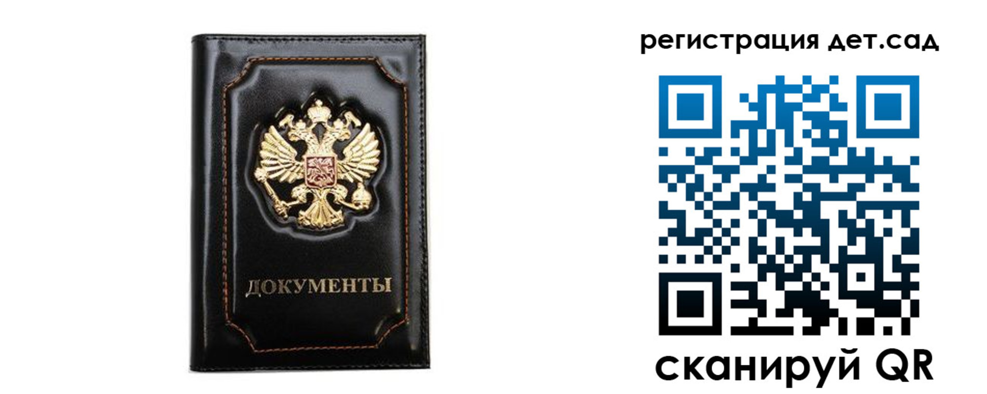 купить прописку в Немане