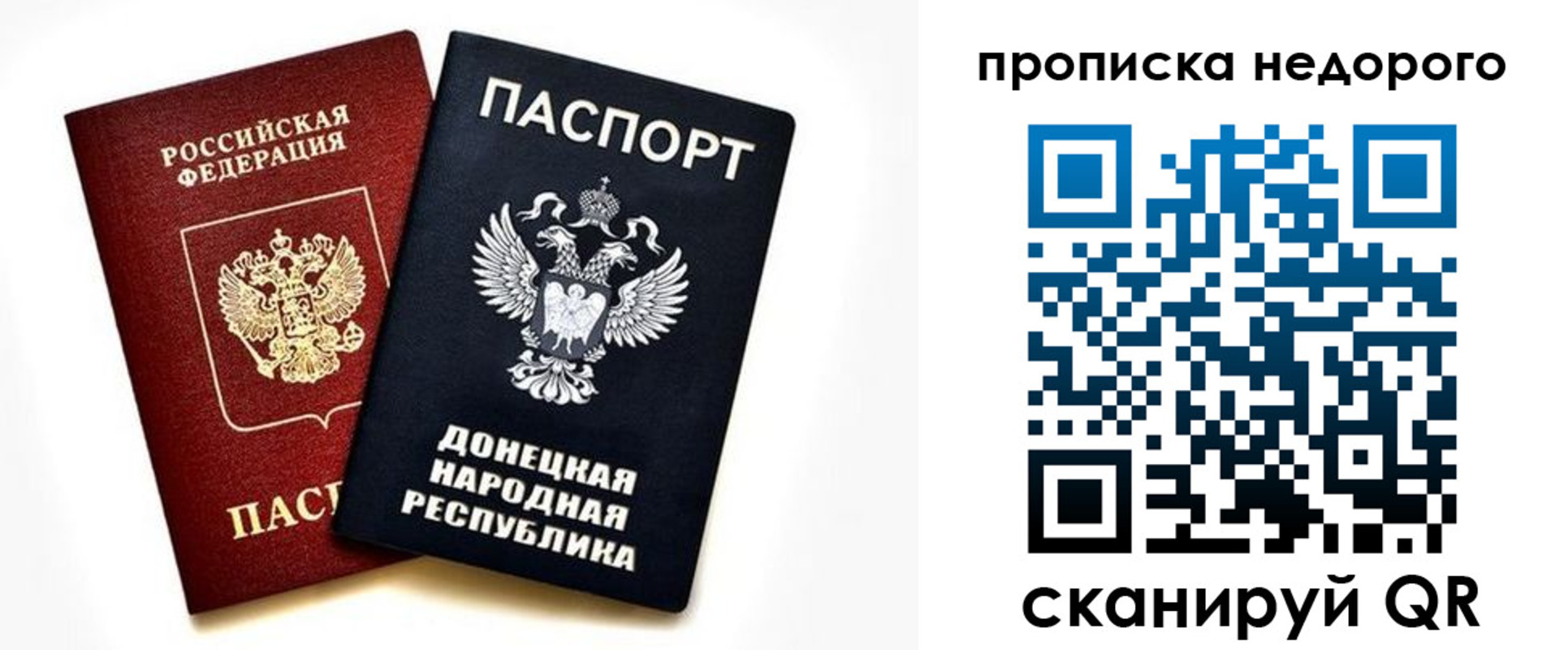 прописка для школы в Немане
