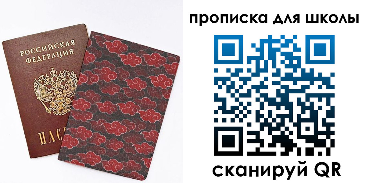 где прописаться в Немане